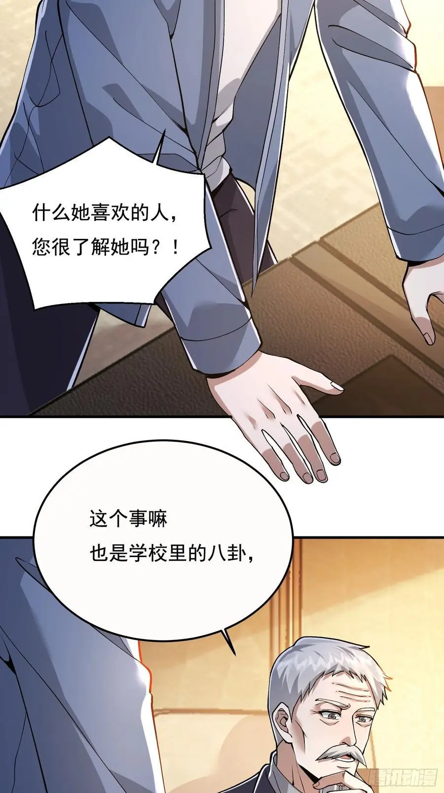 335 图灵测试 第54页