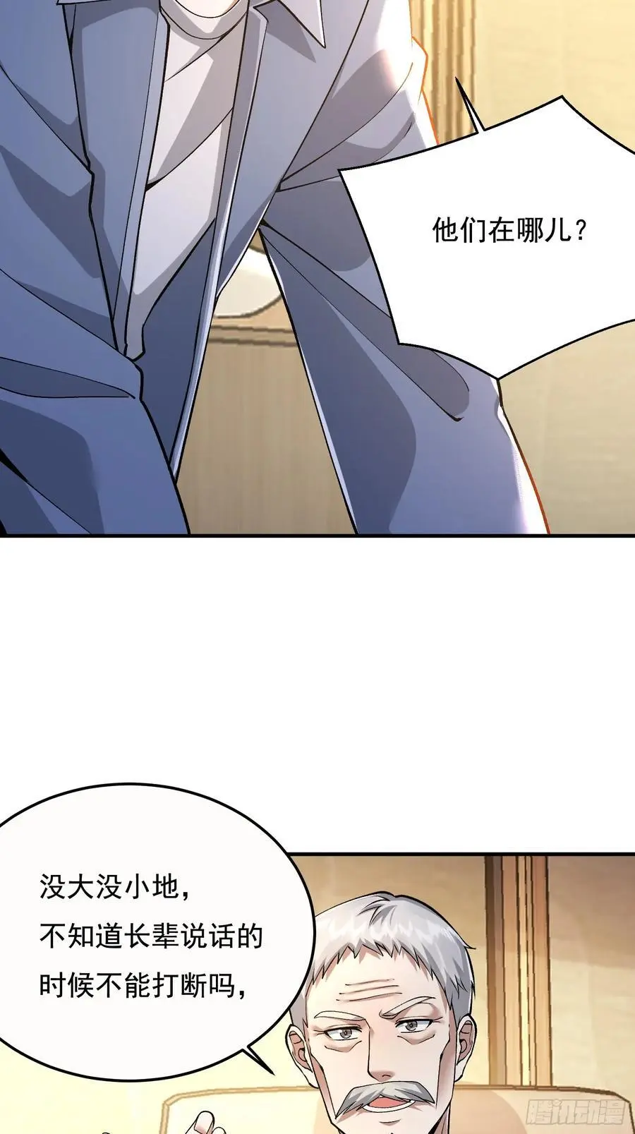 335 图灵测试 第56页