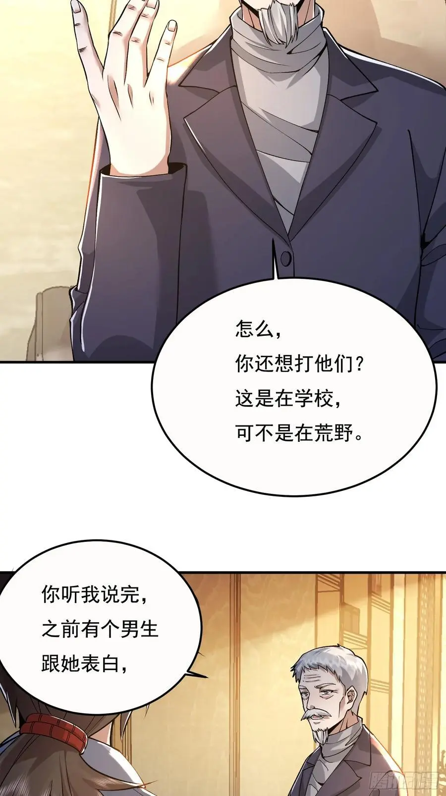 335 图灵测试 第57页