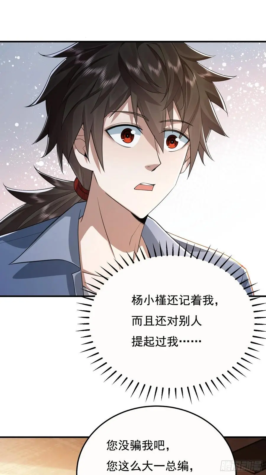 335 图灵测试 第60页