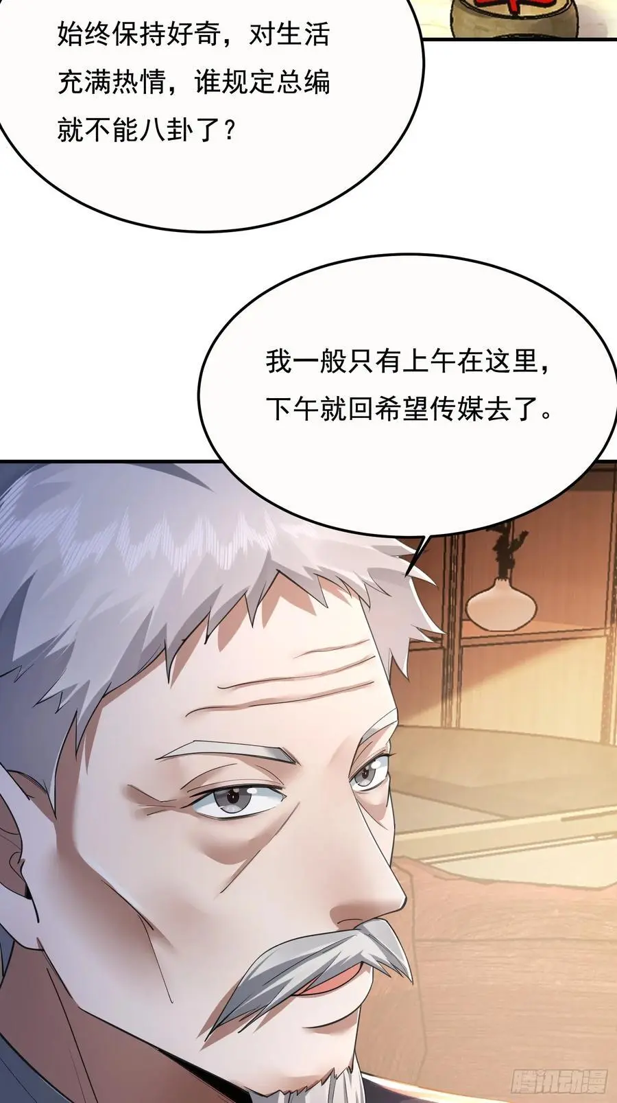 335 图灵测试 第63页