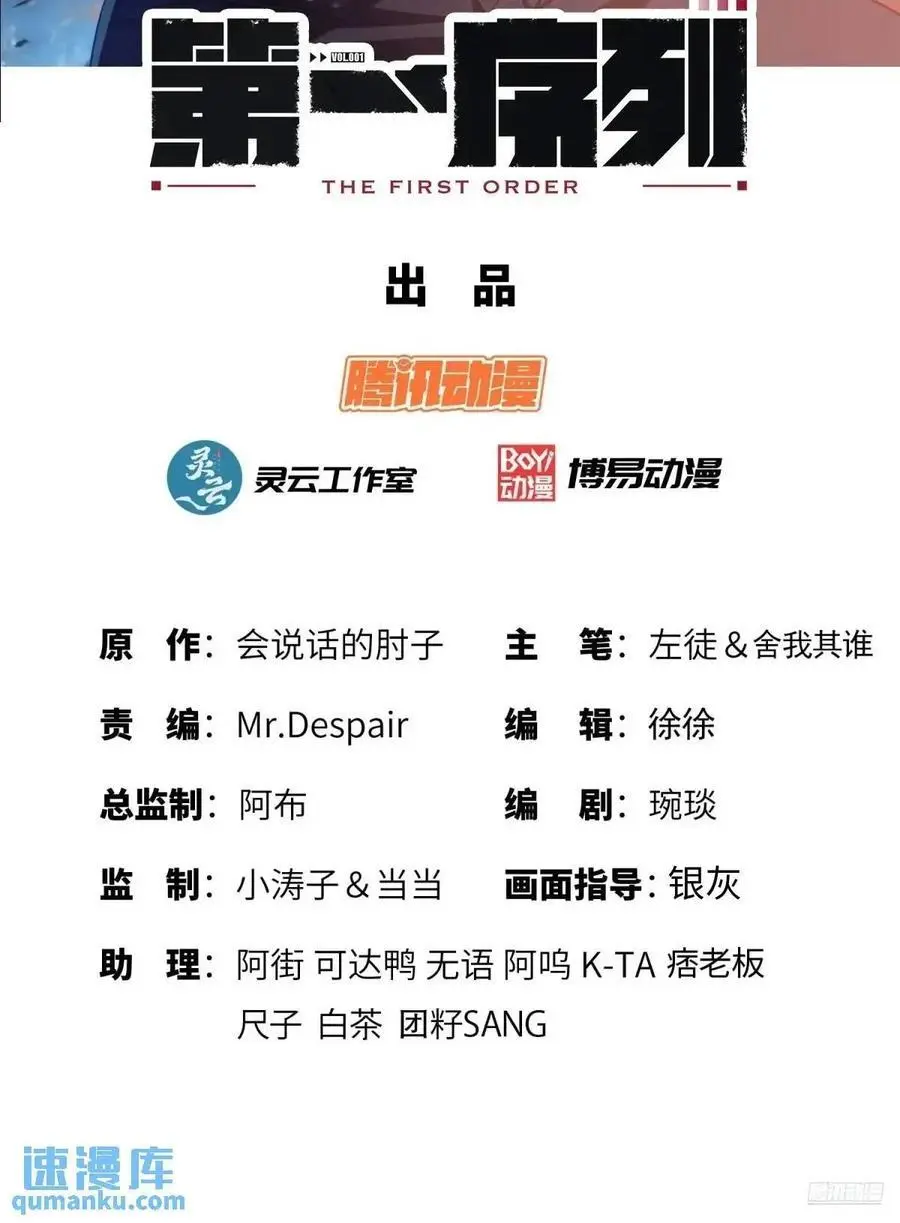 338 没能蹭到的午饭 第2页