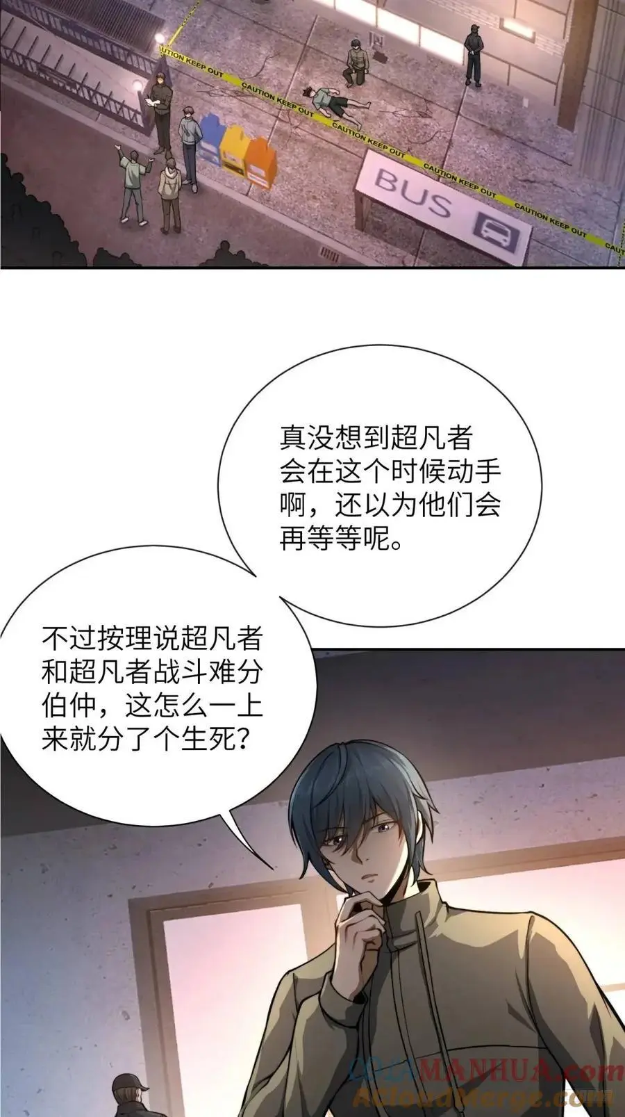 338 没能蹭到的午饭 第4页