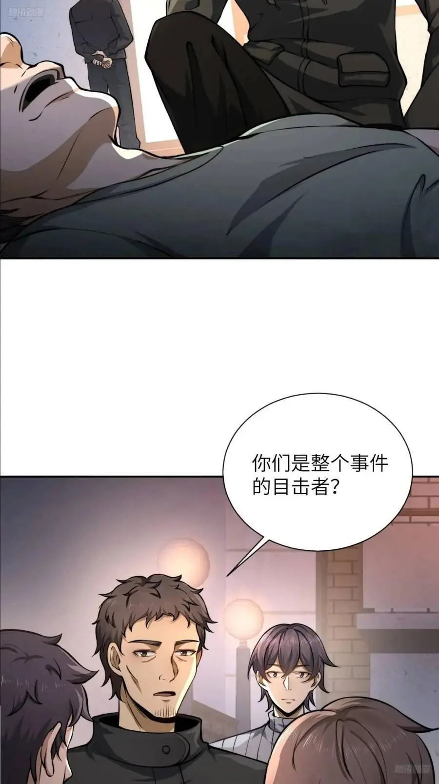 338 没能蹭到的午饭 第5页