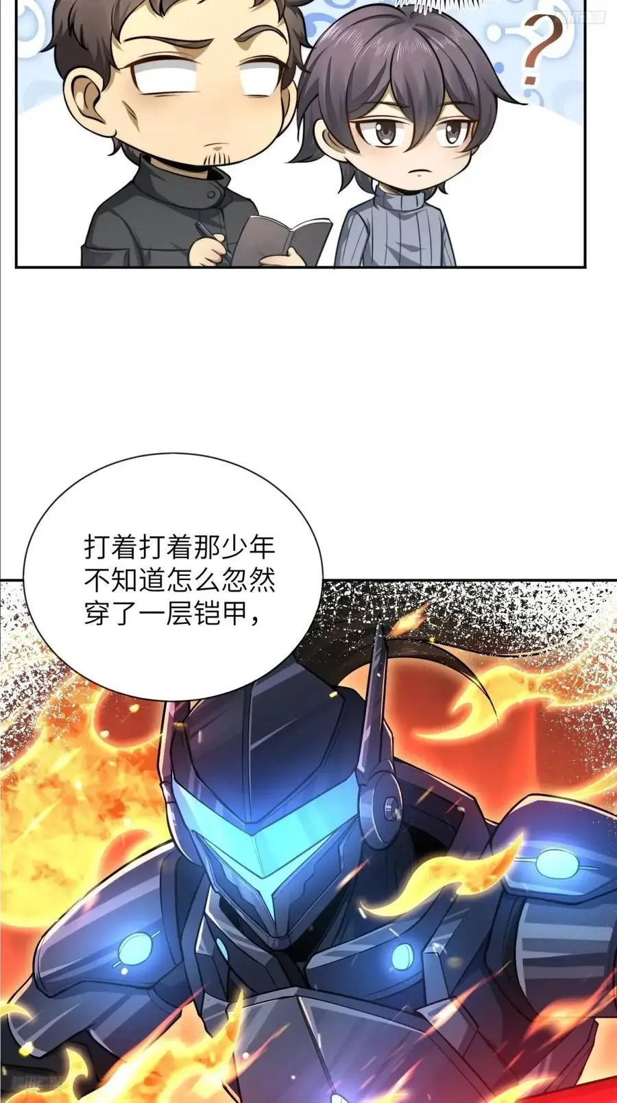 338 没能蹭到的午饭 第8页