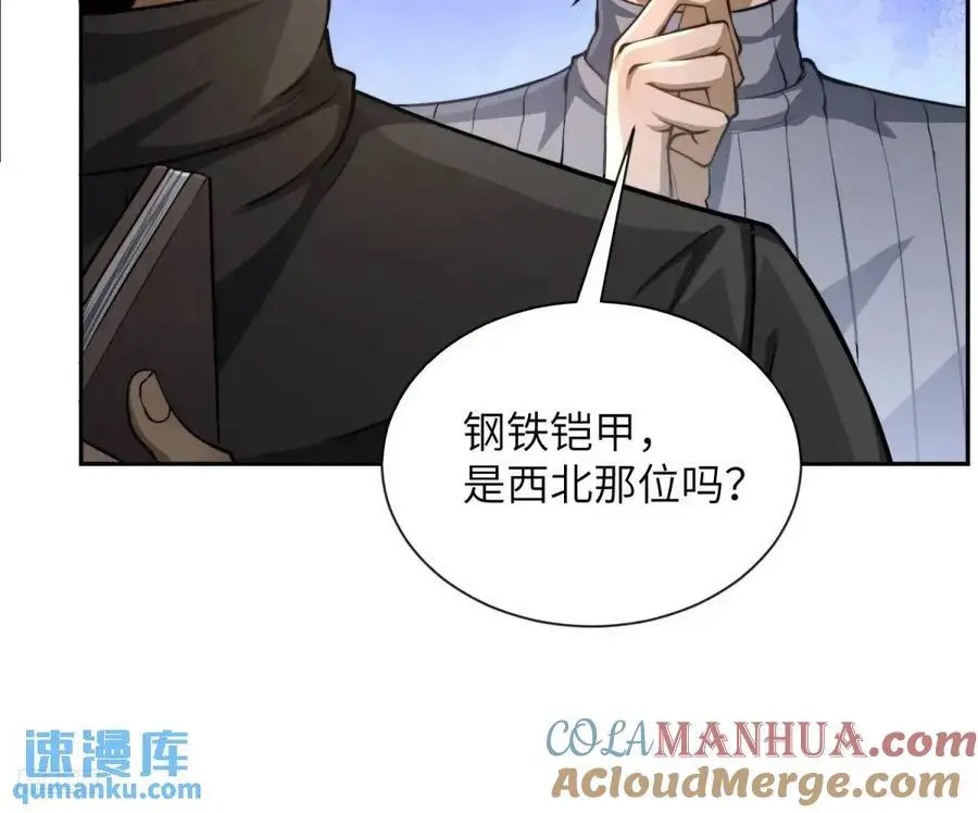 338 没能蹭到的午饭 第10页