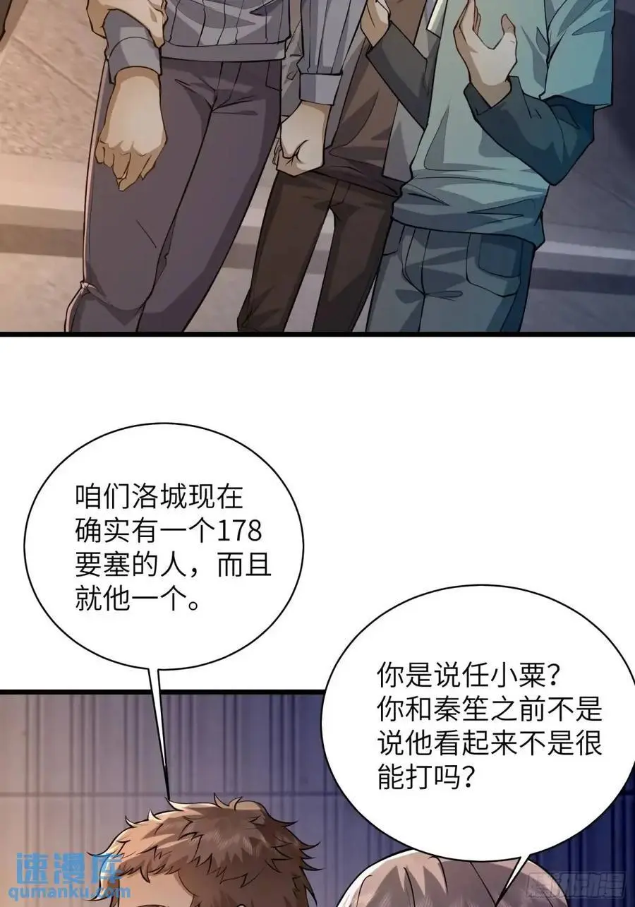 338 没能蹭到的午饭 第12页