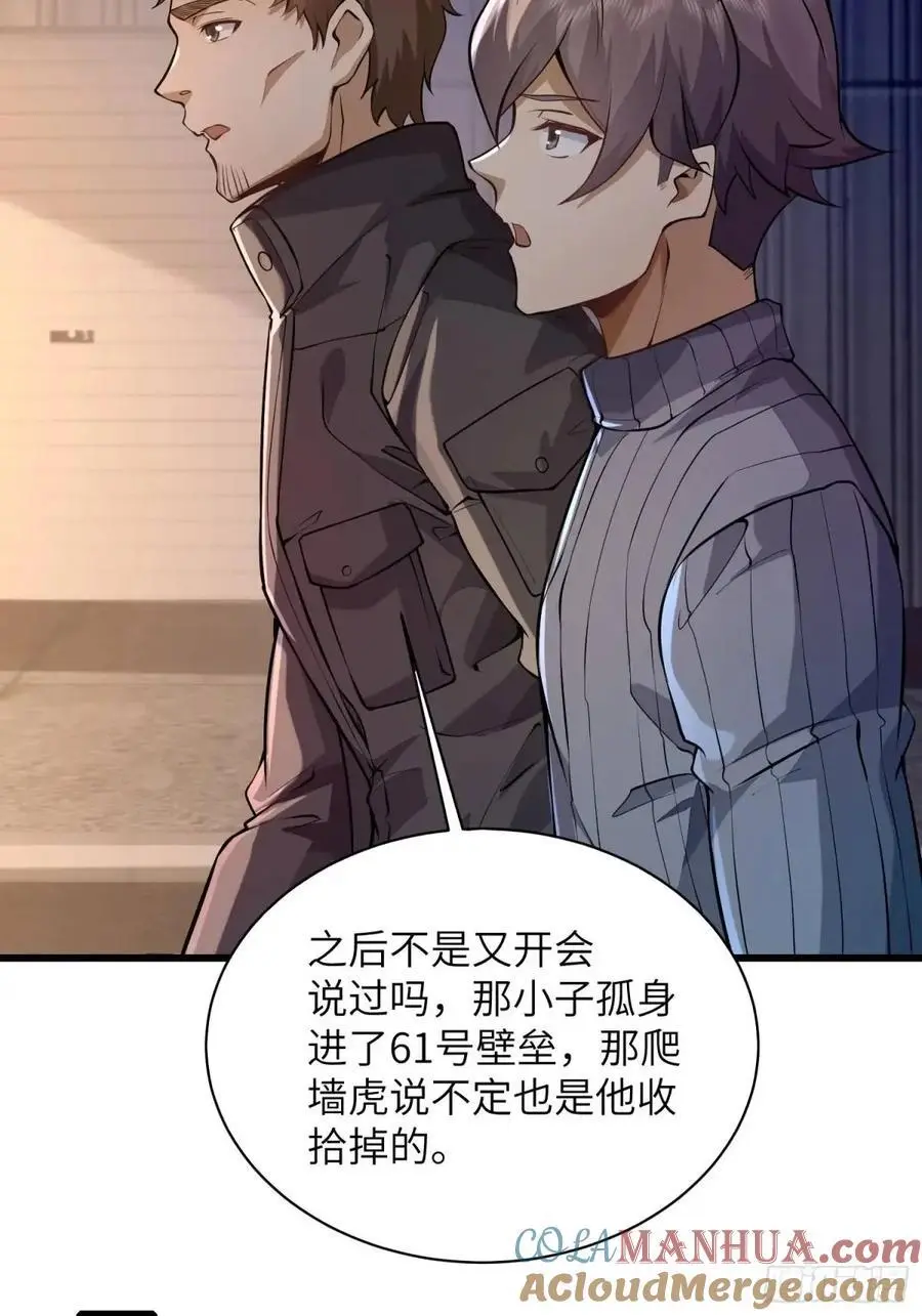 338 没能蹭到的午饭 第13页