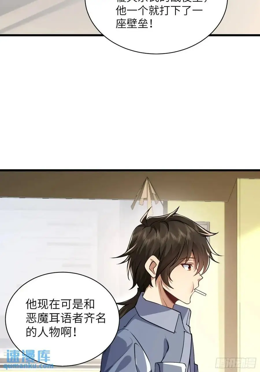 338 没能蹭到的午饭 第18页