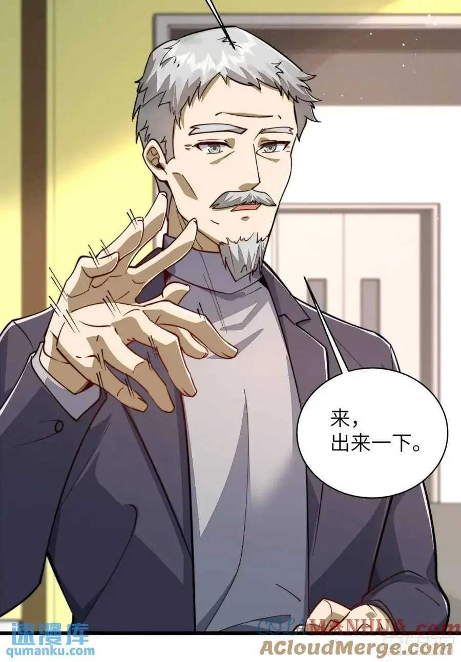 338 没能蹭到的午饭 第28页