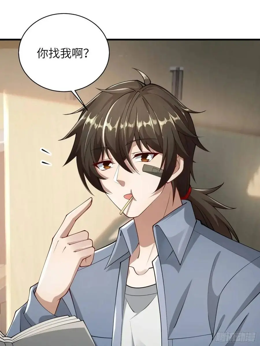 338 没能蹭到的午饭 第29页