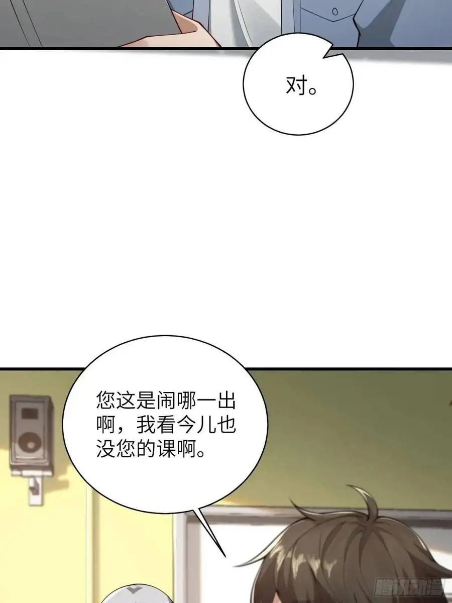 338 没能蹭到的午饭 第30页