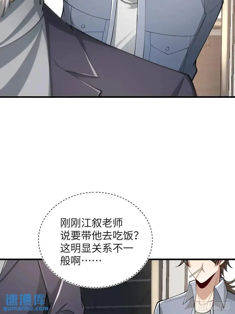 338 没能蹭到的午饭 第33页