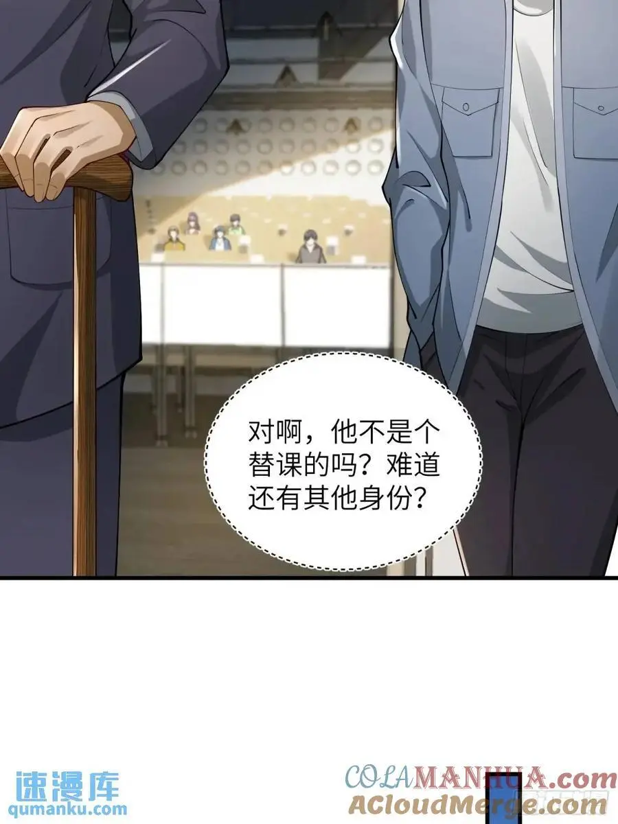 338 没能蹭到的午饭 第34页