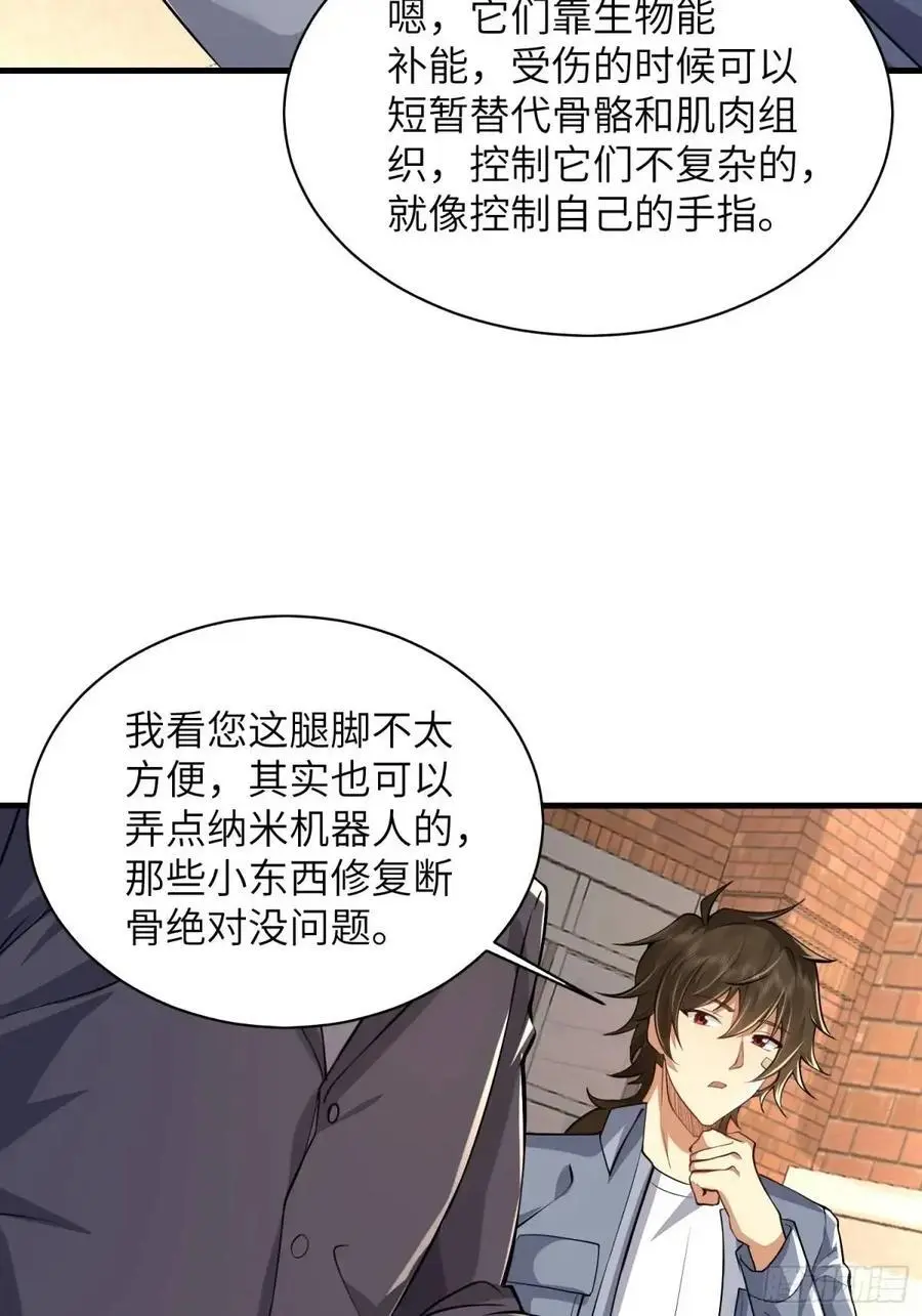 338 没能蹭到的午饭 第44页