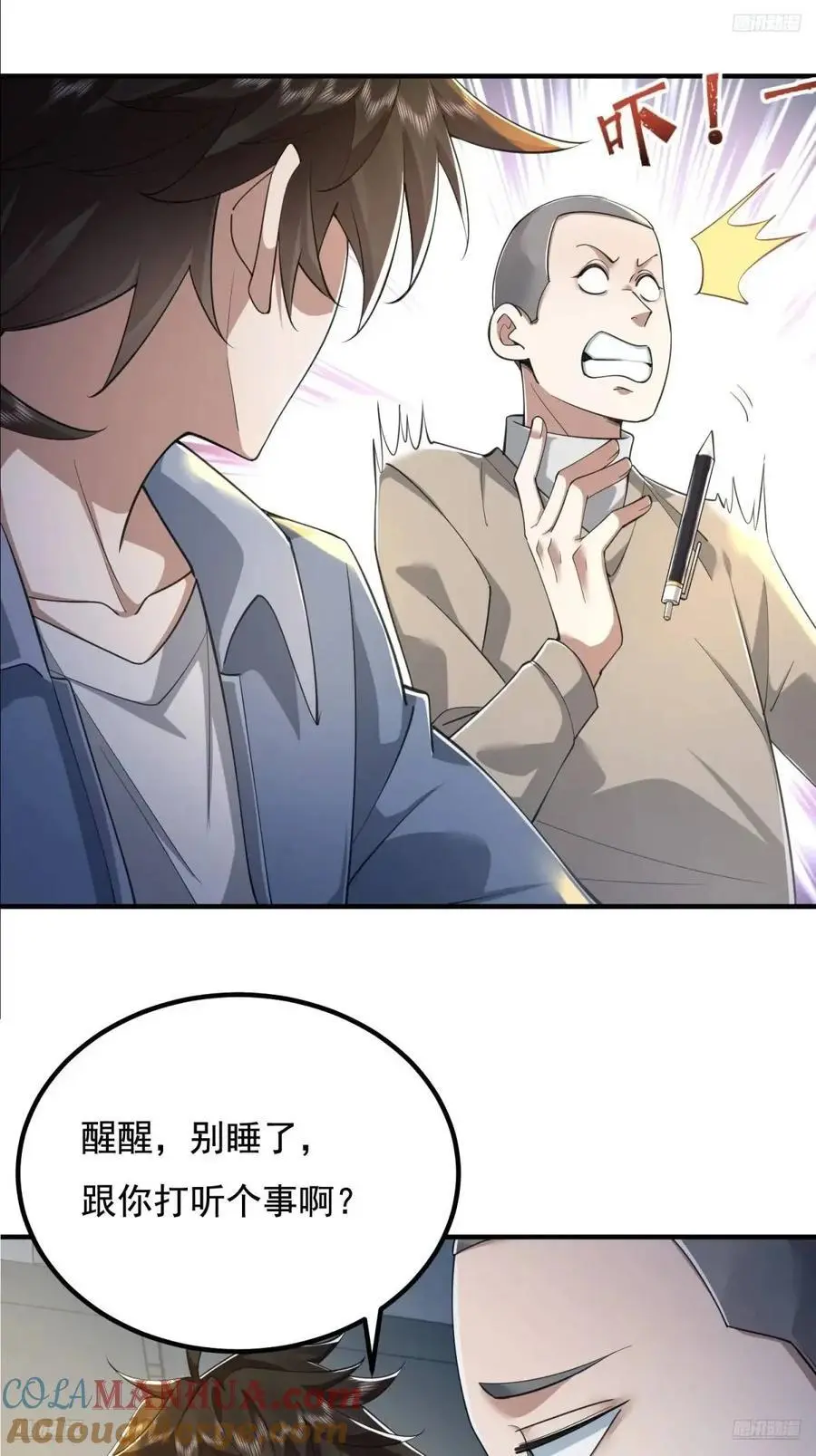337 激战 第7页