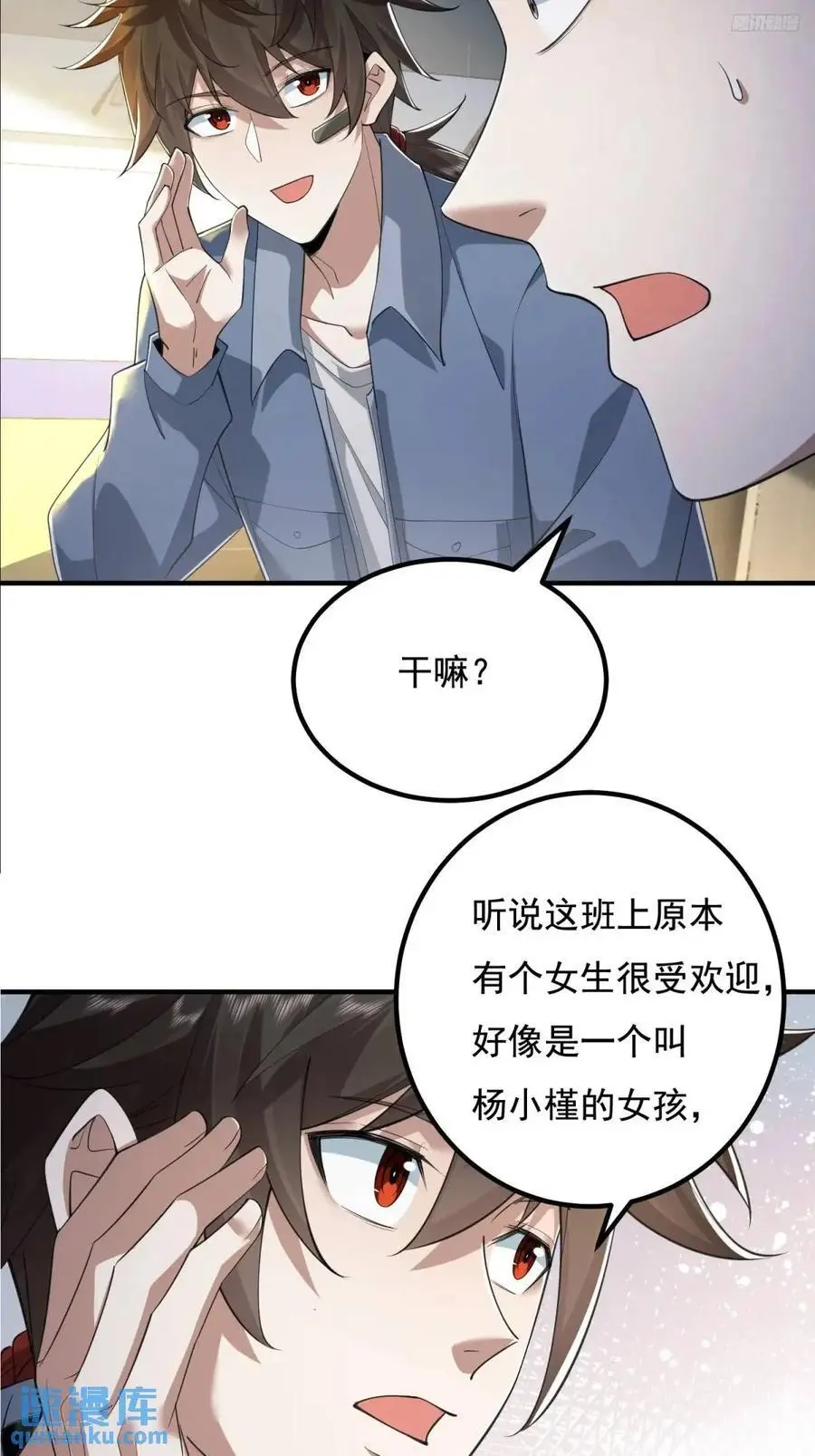337 激战 第8页