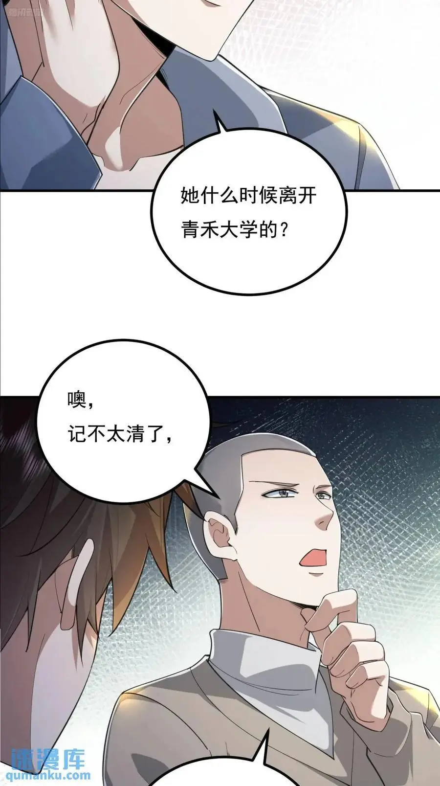 337 激战 第9页