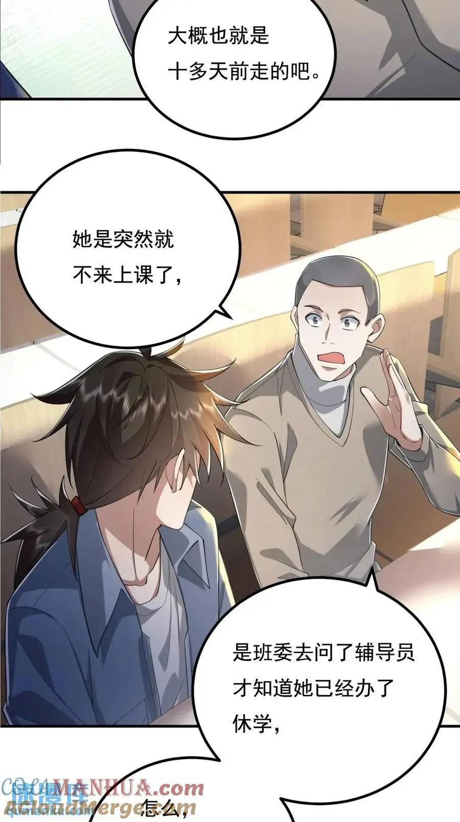 337 激战 第10页
