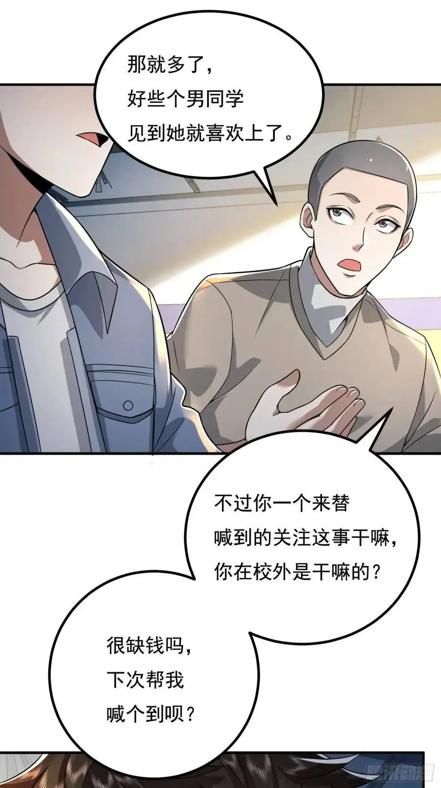 337 激战 第12页