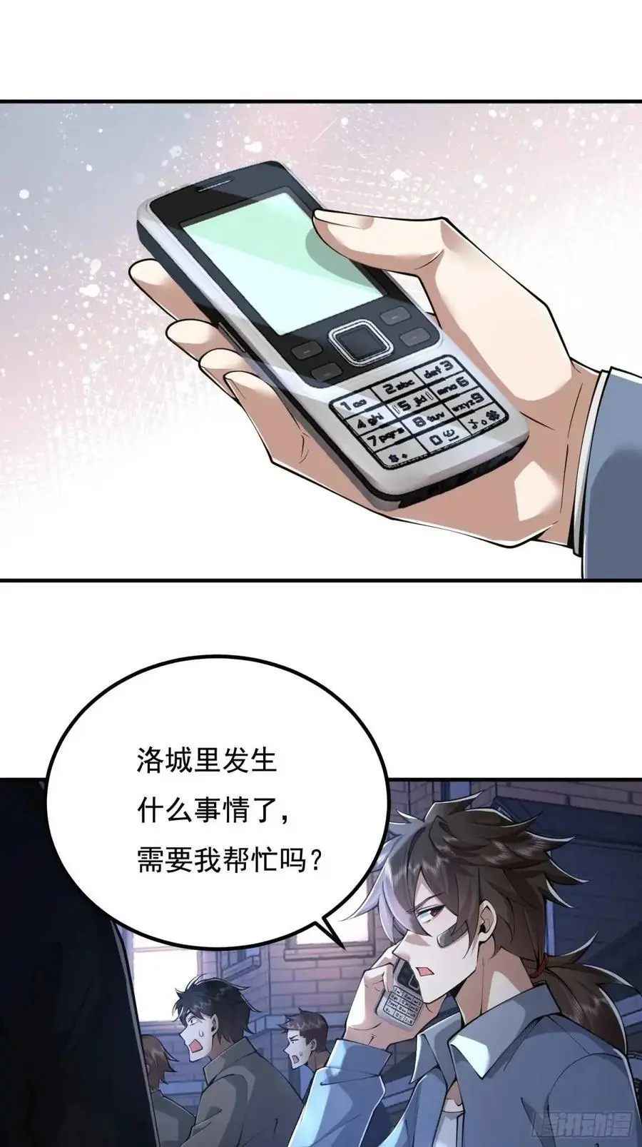 337 激战 第21页
