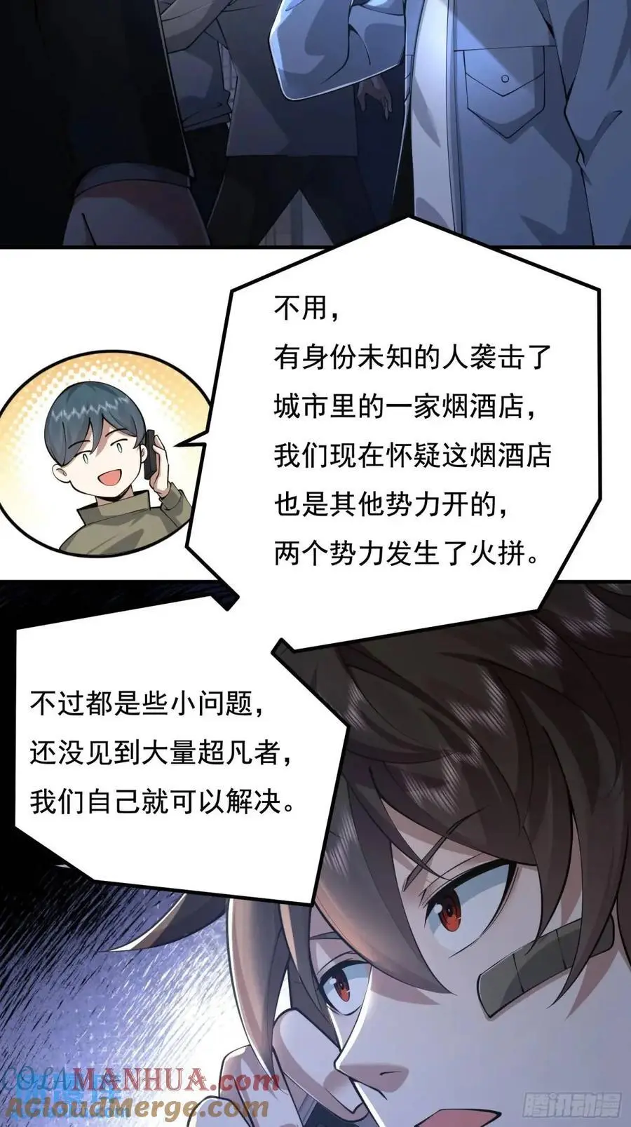 337 激战 第22页