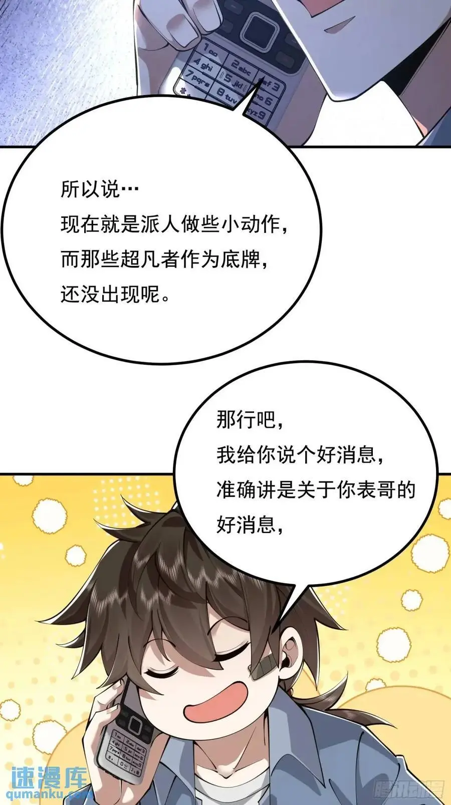 337 激战 第23页
