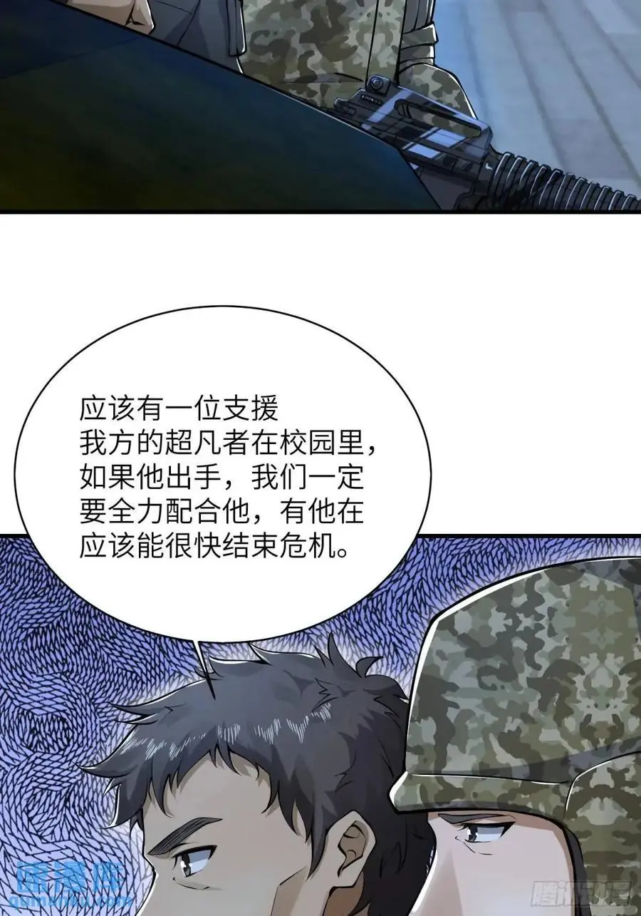 342 潜伏 第29页