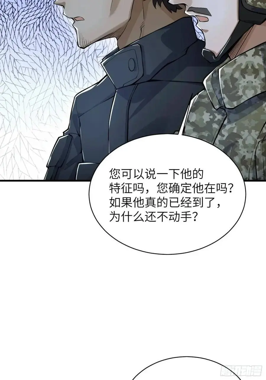 342 潜伏 第30页