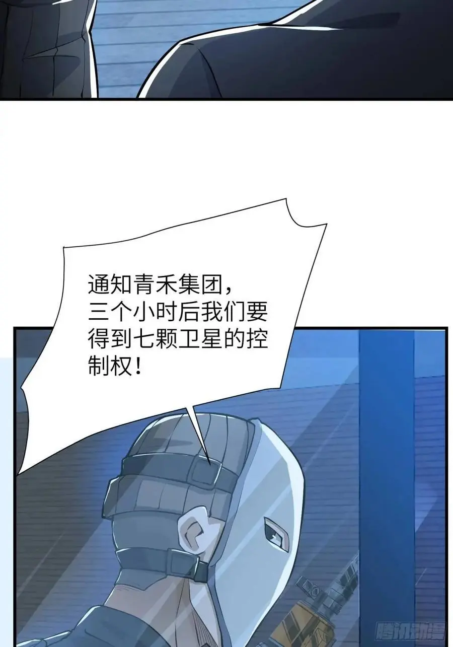 342 潜伏 第33页