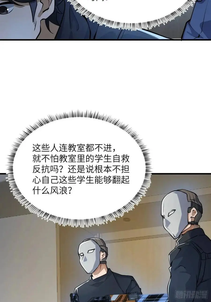 342 潜伏 第36页