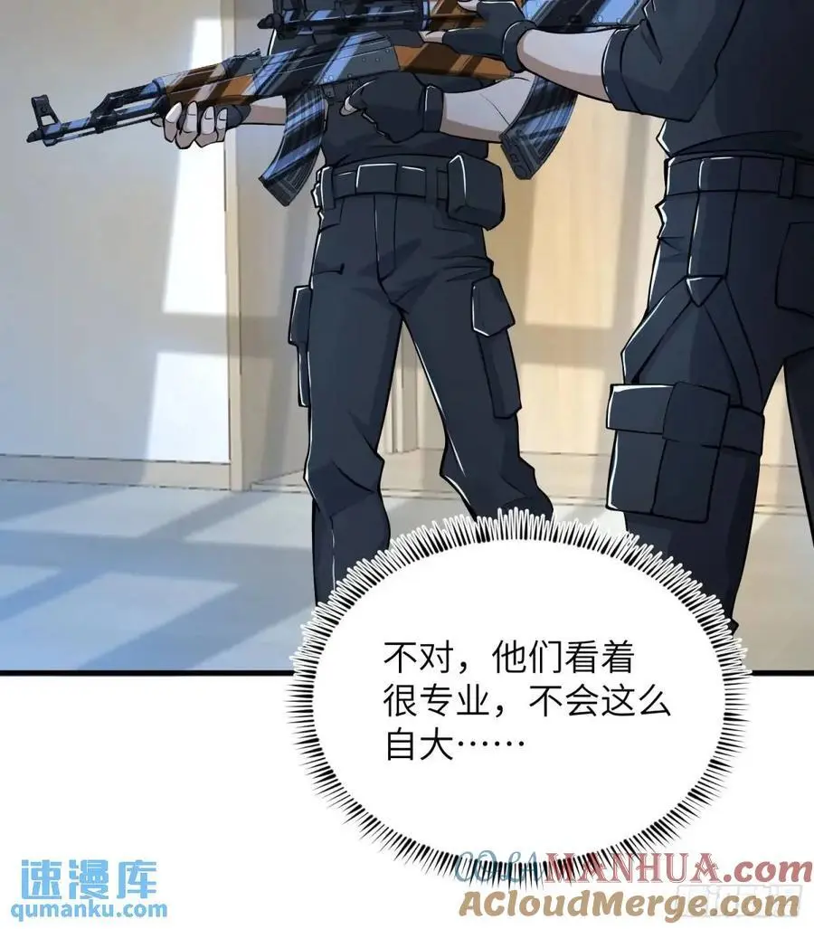 342 潜伏 第37页