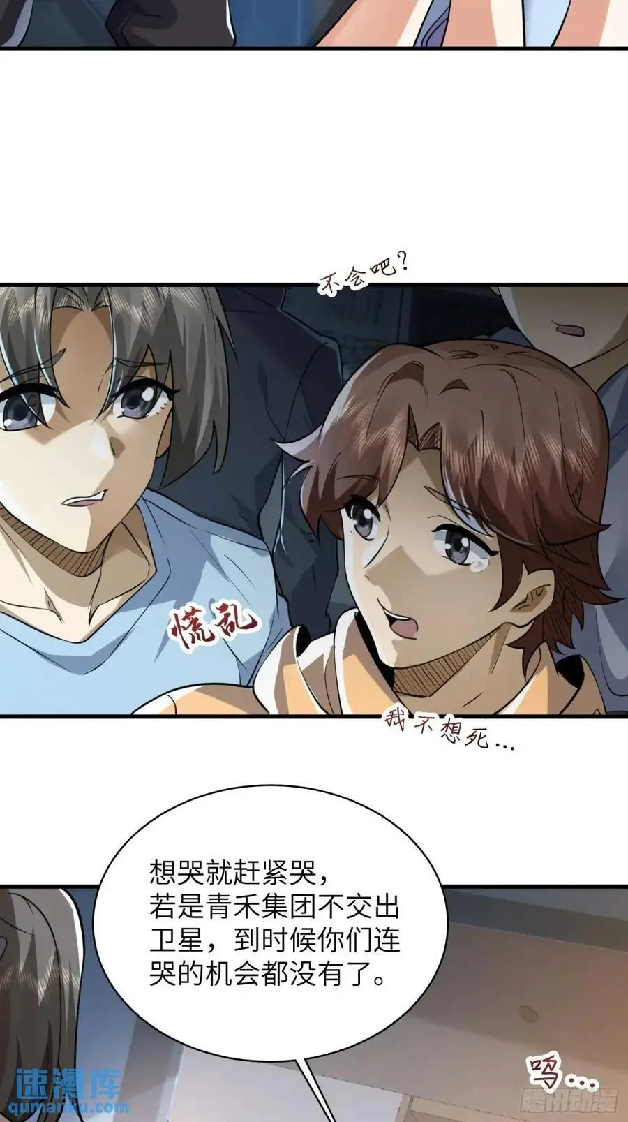 342 潜伏 第41页