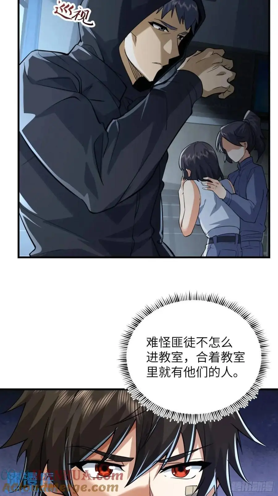 342 潜伏 第43页