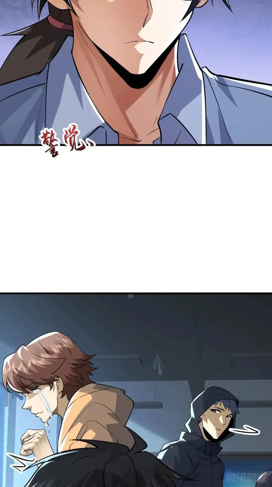 342 潜伏 第44页