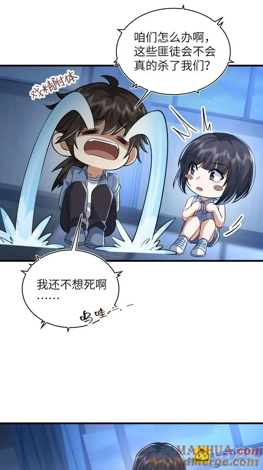 342 潜伏 第46页