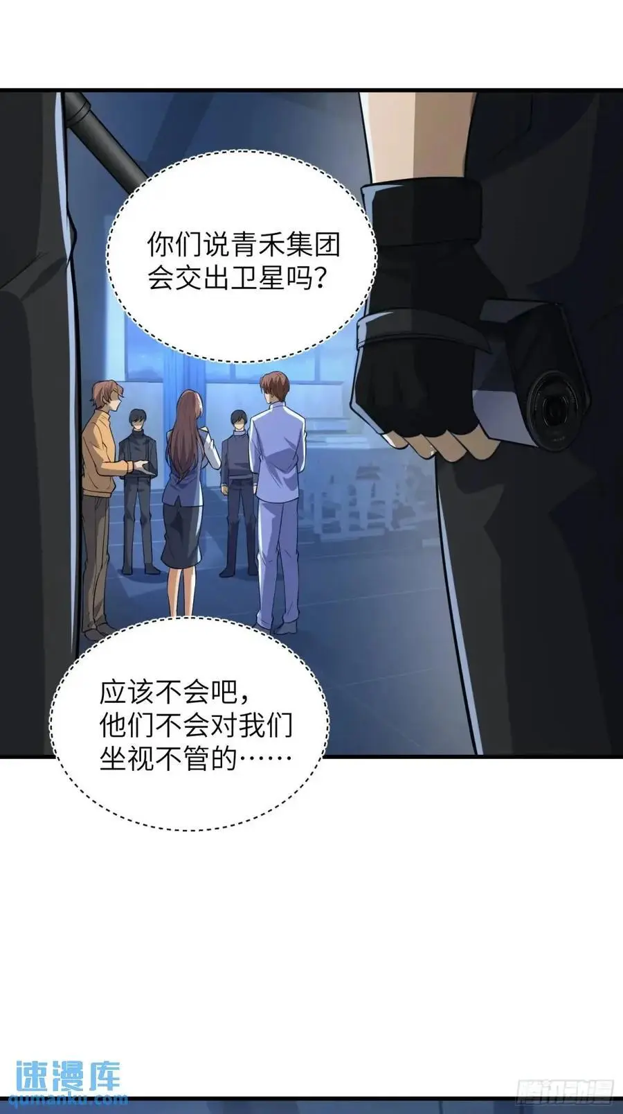 342 潜伏 第48页