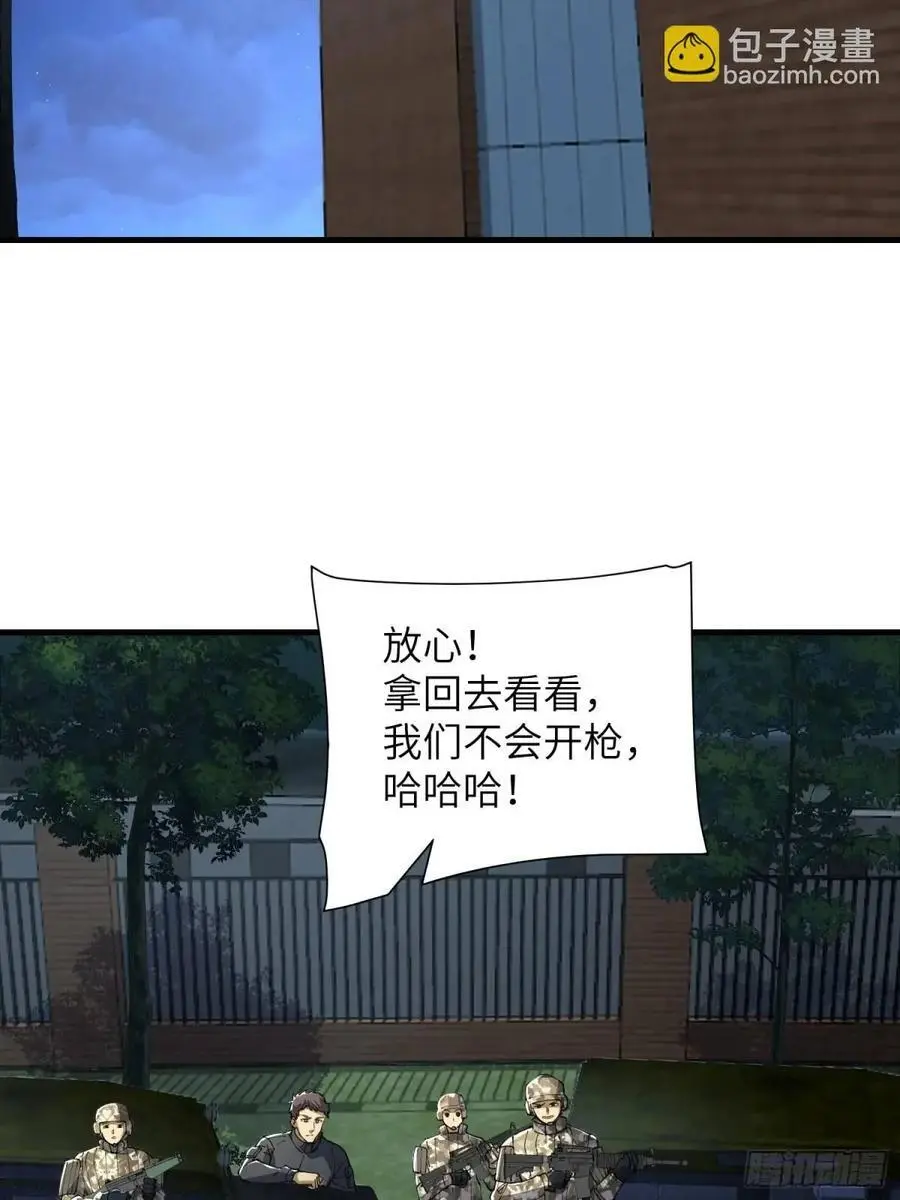 342 潜伏 第57页