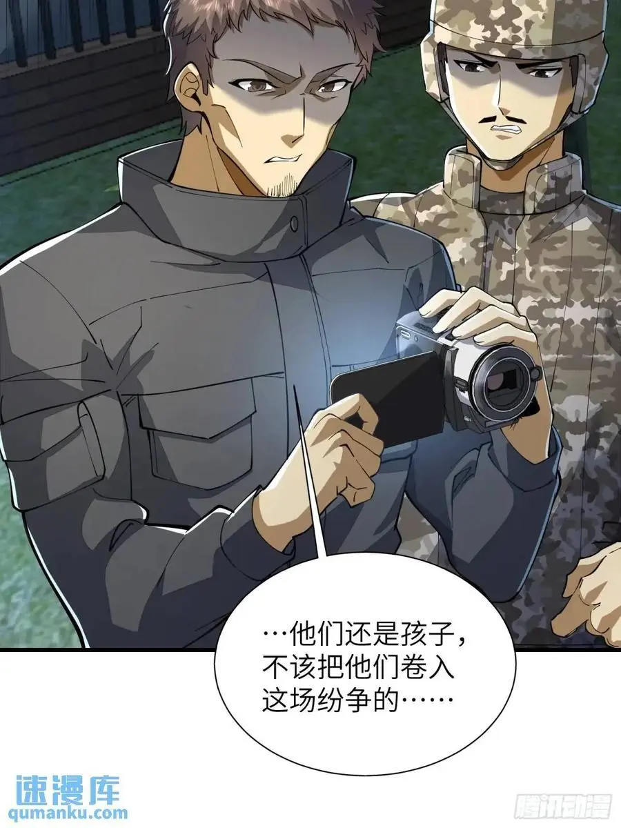 342 潜伏 第63页