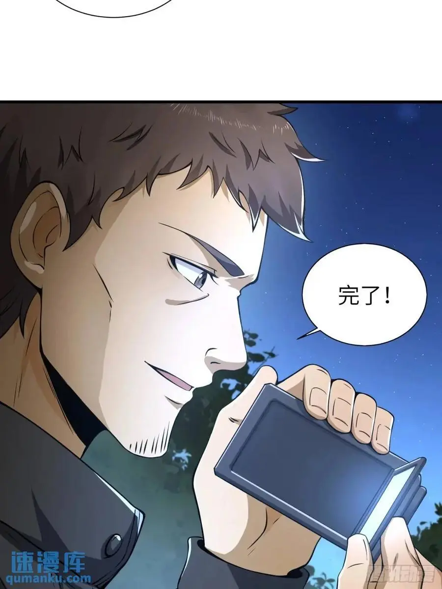342 潜伏 第68页