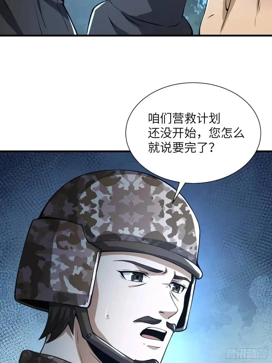 342 潜伏 第69页