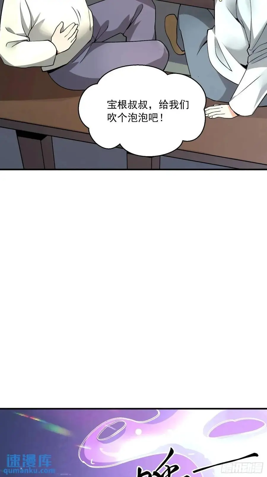 341 包饺砸 第53页