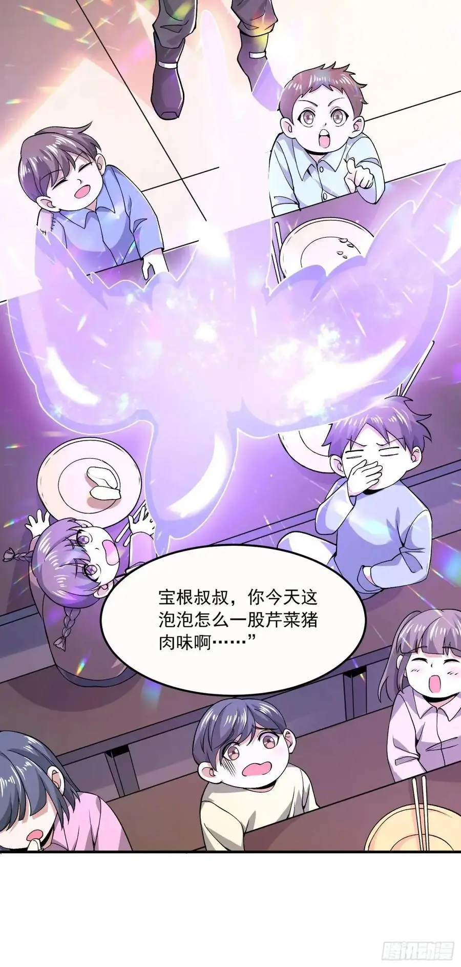 341 包饺砸 第56页
