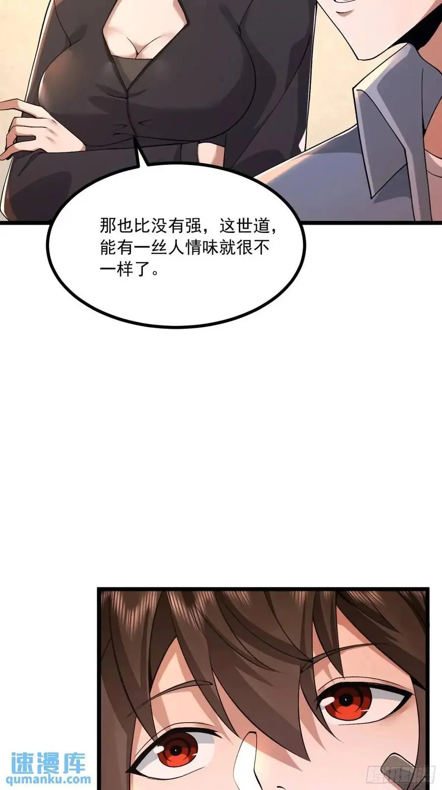 341 包饺砸 第59页