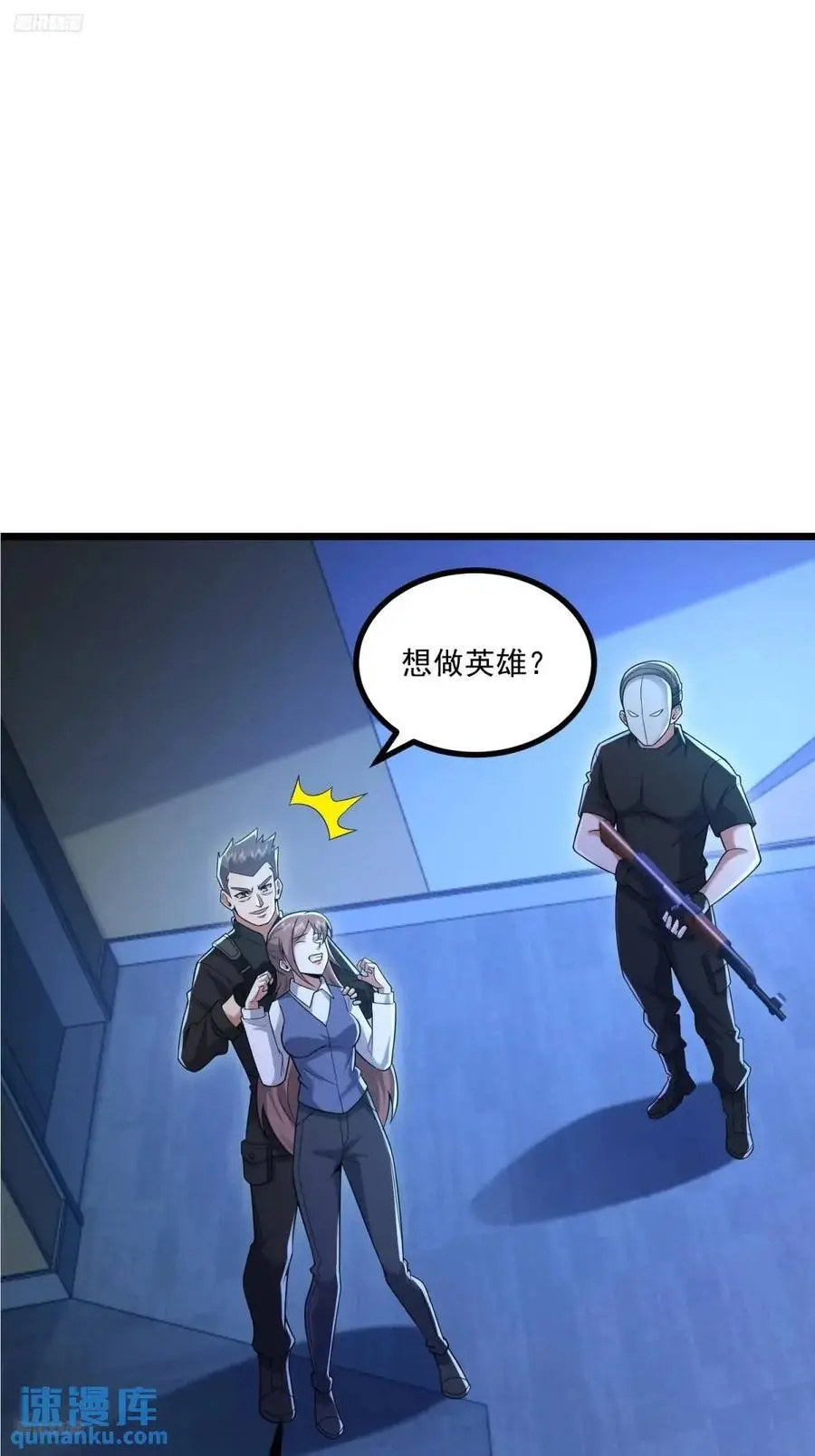 343 天台激战 第3页