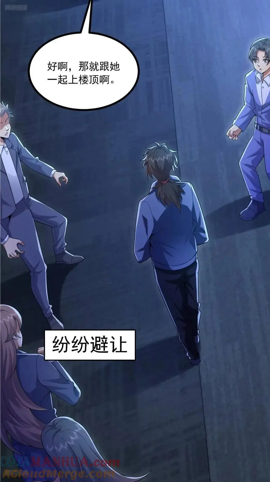 343 天台激战 第4页