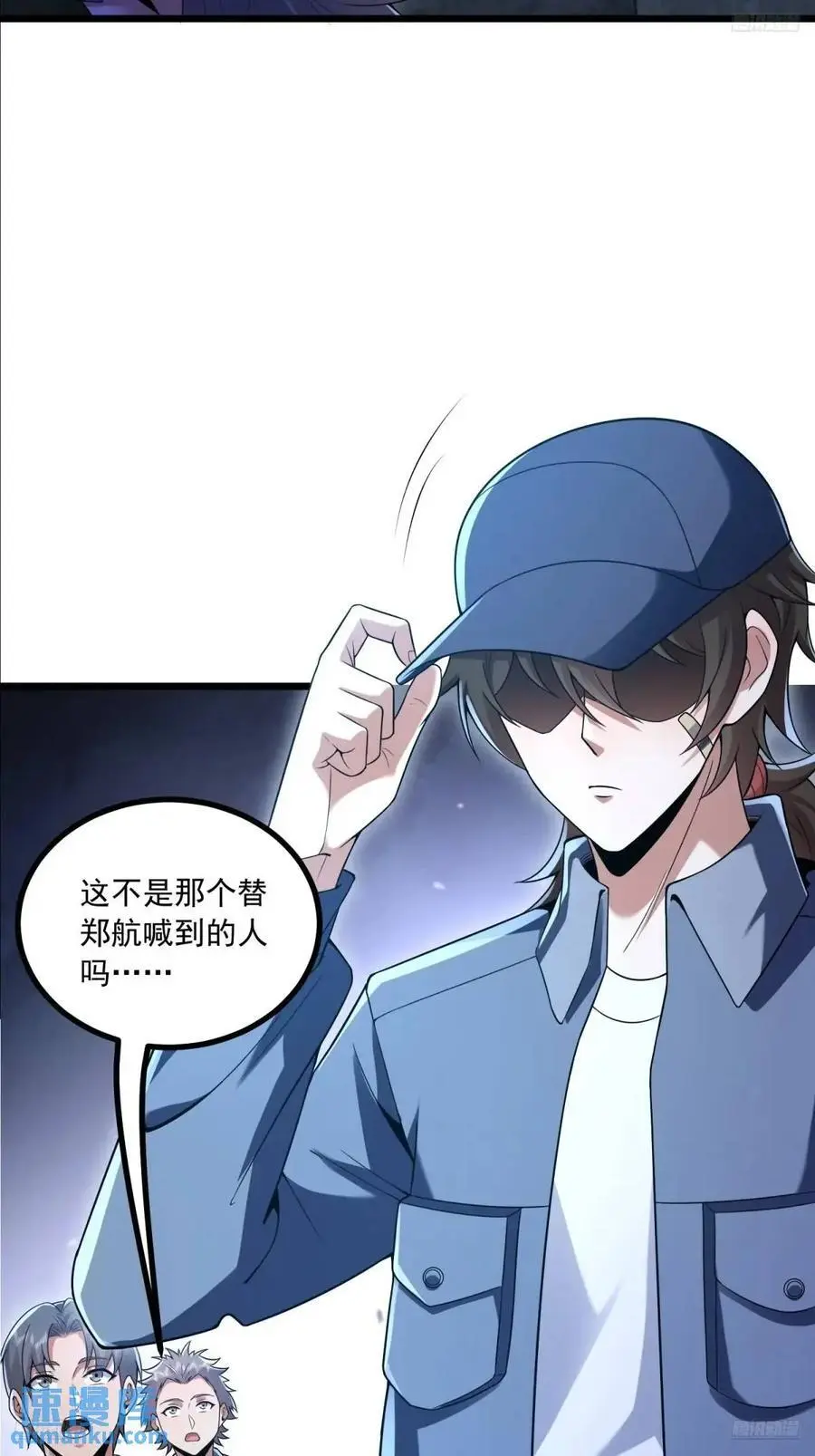 343 天台激战 第5页