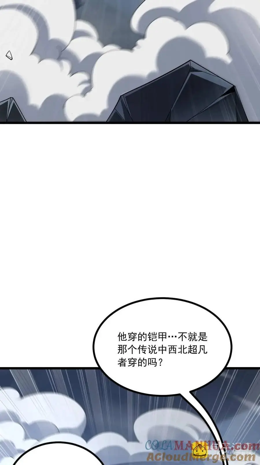 343 天台激战 第19页