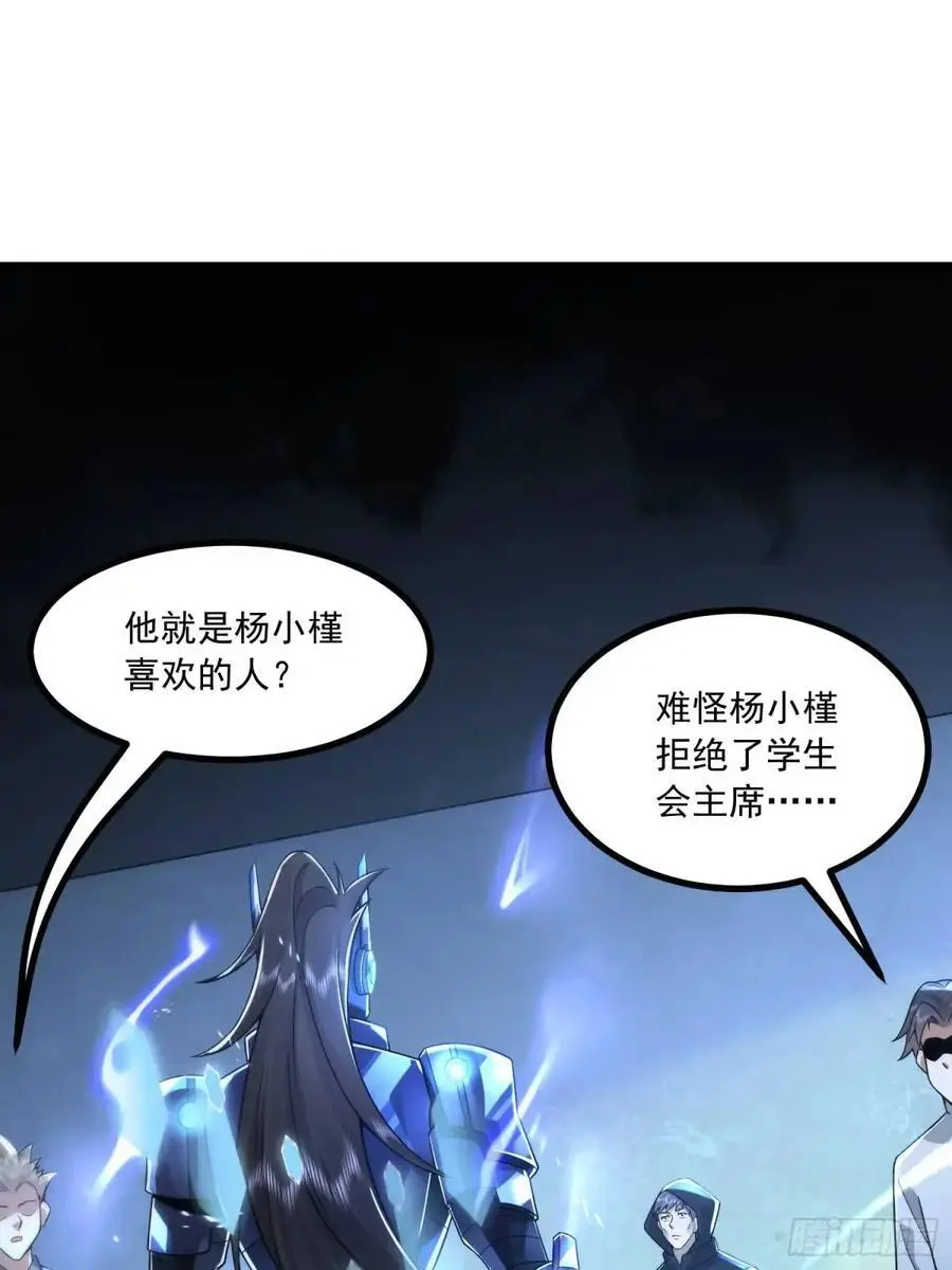 343 天台激战 第24页