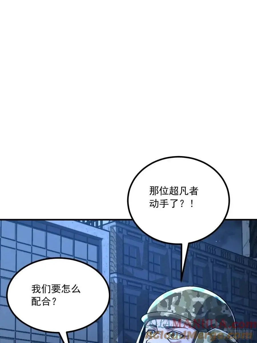 343 天台激战 第43页